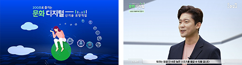 문화 디지털 유망직업 예시 이미지