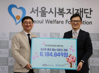 신탁저작물 저작권 사용료 서울시복지재단 기부식 신탁저작물 저작권 사용료 서울시복지재단 기부식