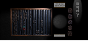 직지 조판 체험형 콘텐츠 이미지