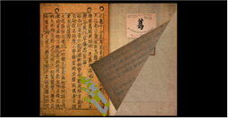 직지 영인본 체험형 콘텐츠 이미지