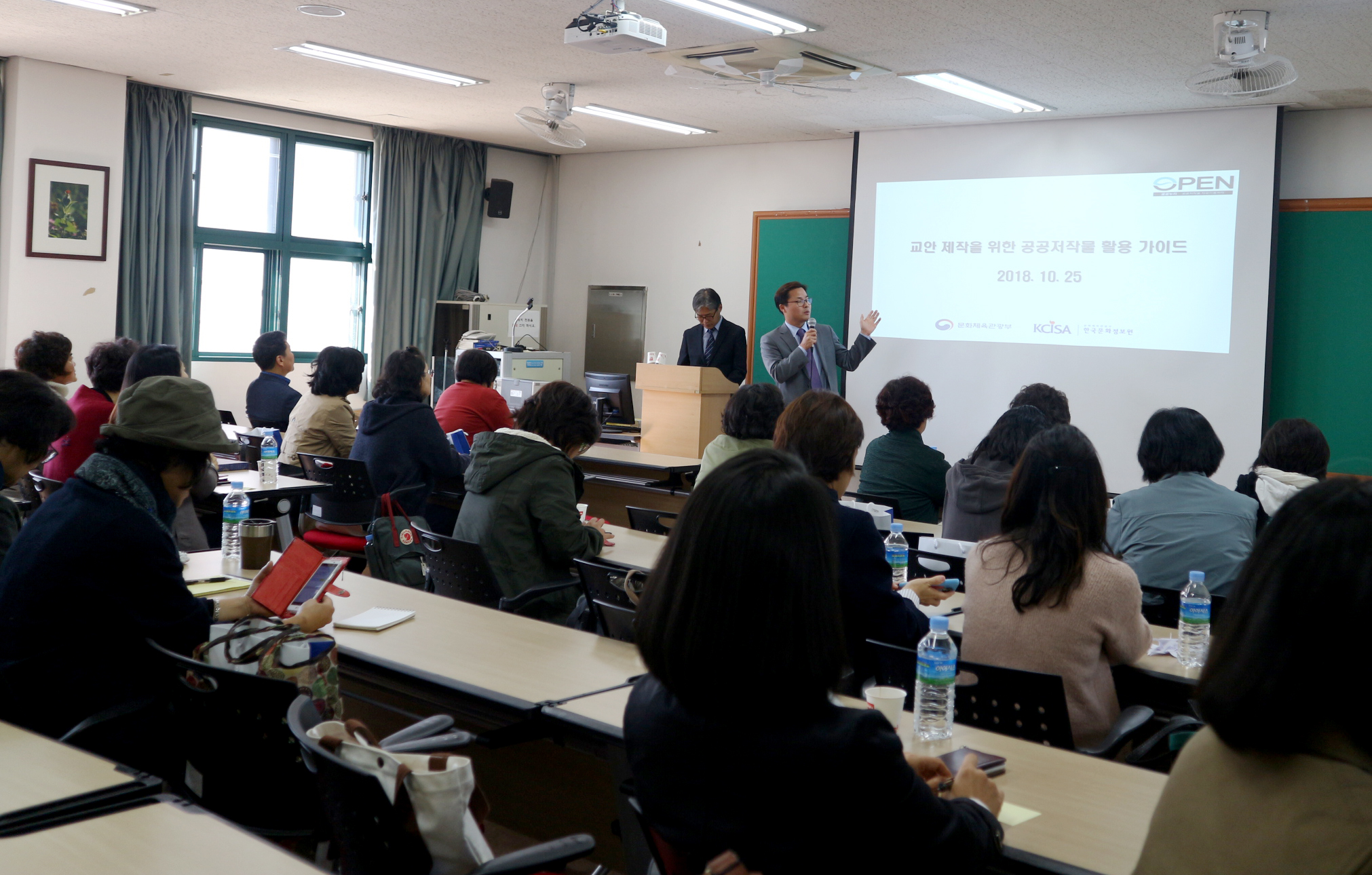 한국문화정보원 김종업 부원장 강의 현장 사진