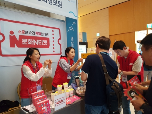 해비치 페스티벌에서 문화N티켓 체험 행사를 진행했다. 부스에서 문화N티켓을 설명하는 한국문화정보원 직원들 사진이다.
