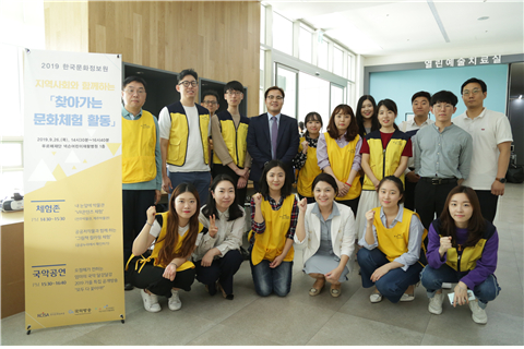 문화체험프로그램을 운영한 한국문화정보원 직원들 단체사진