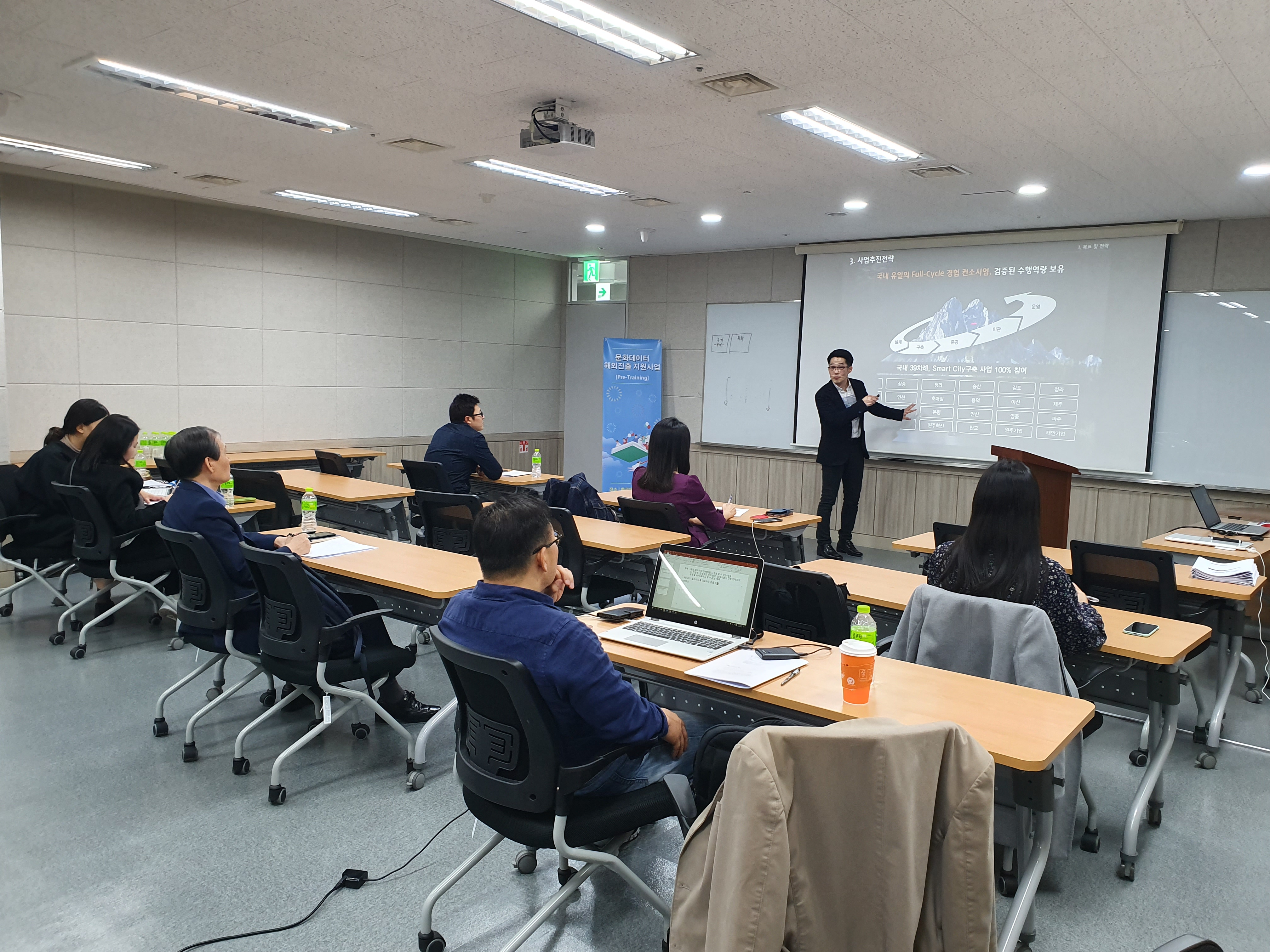 문화데이터를 활용한 기업을 대상으로 현지 시장진출 교육, 유니콘 기업 및 투자기관 네트워킹, 현지 IR 피칭 및 비즈니스 파트너링을 지원하는 한국문정보원의 사업내용. 교육상황 사진이다.