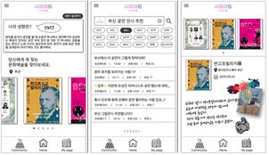 씨메이트(CMATE) 서비스 구현 예시 이미지