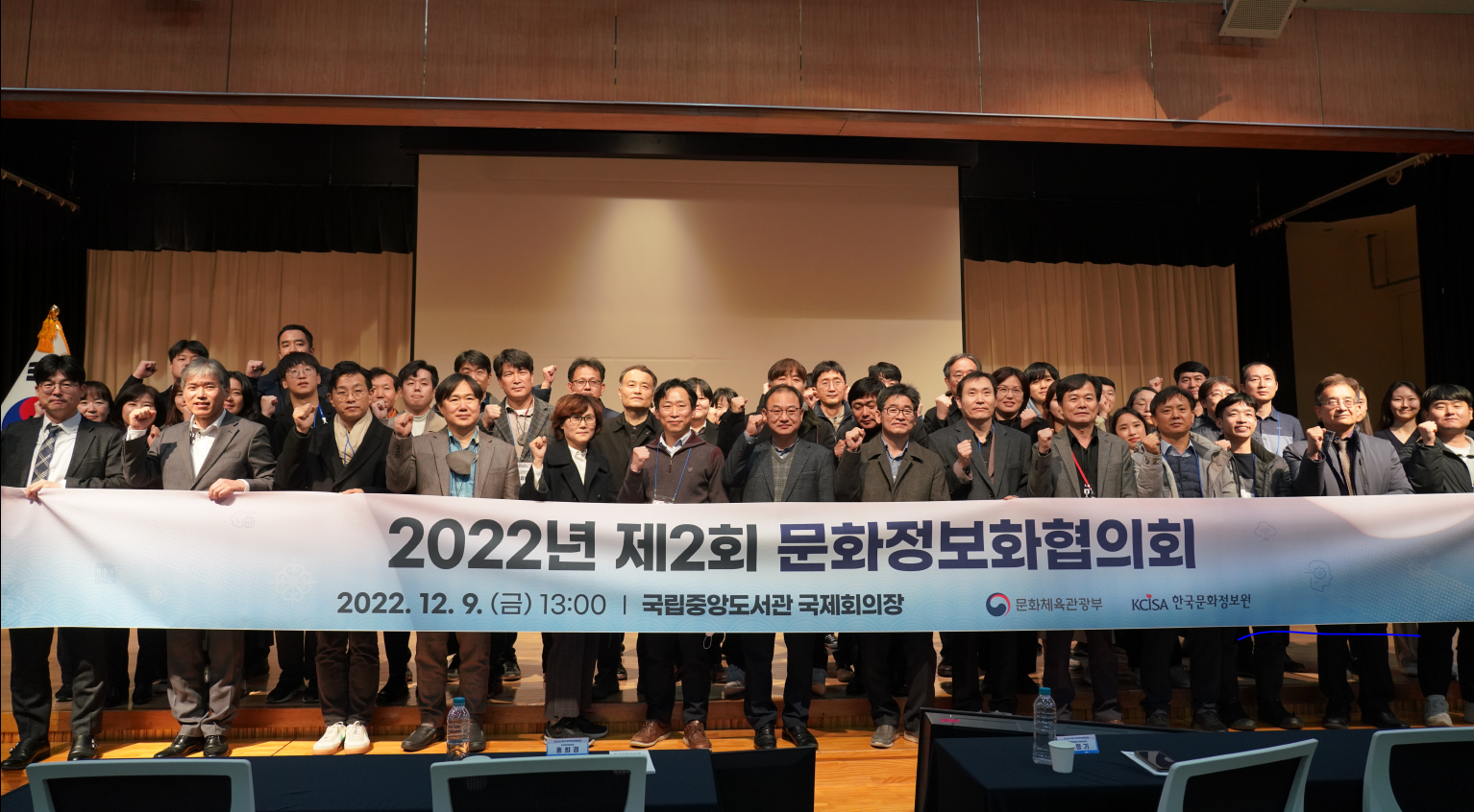 2022년 제2회 문화정보화협의회 행사 사진