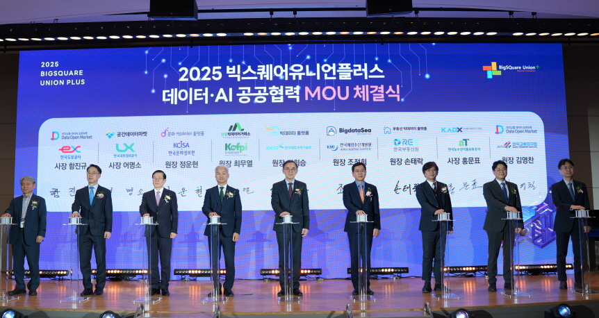빅스퀘어유니언플러스 업무협약식 사진.jpg