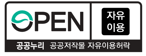 [사진자료]공공누리 제0유형 사진.png