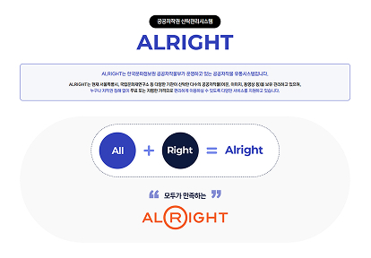 공공저작물 신탁관리 홈페이지