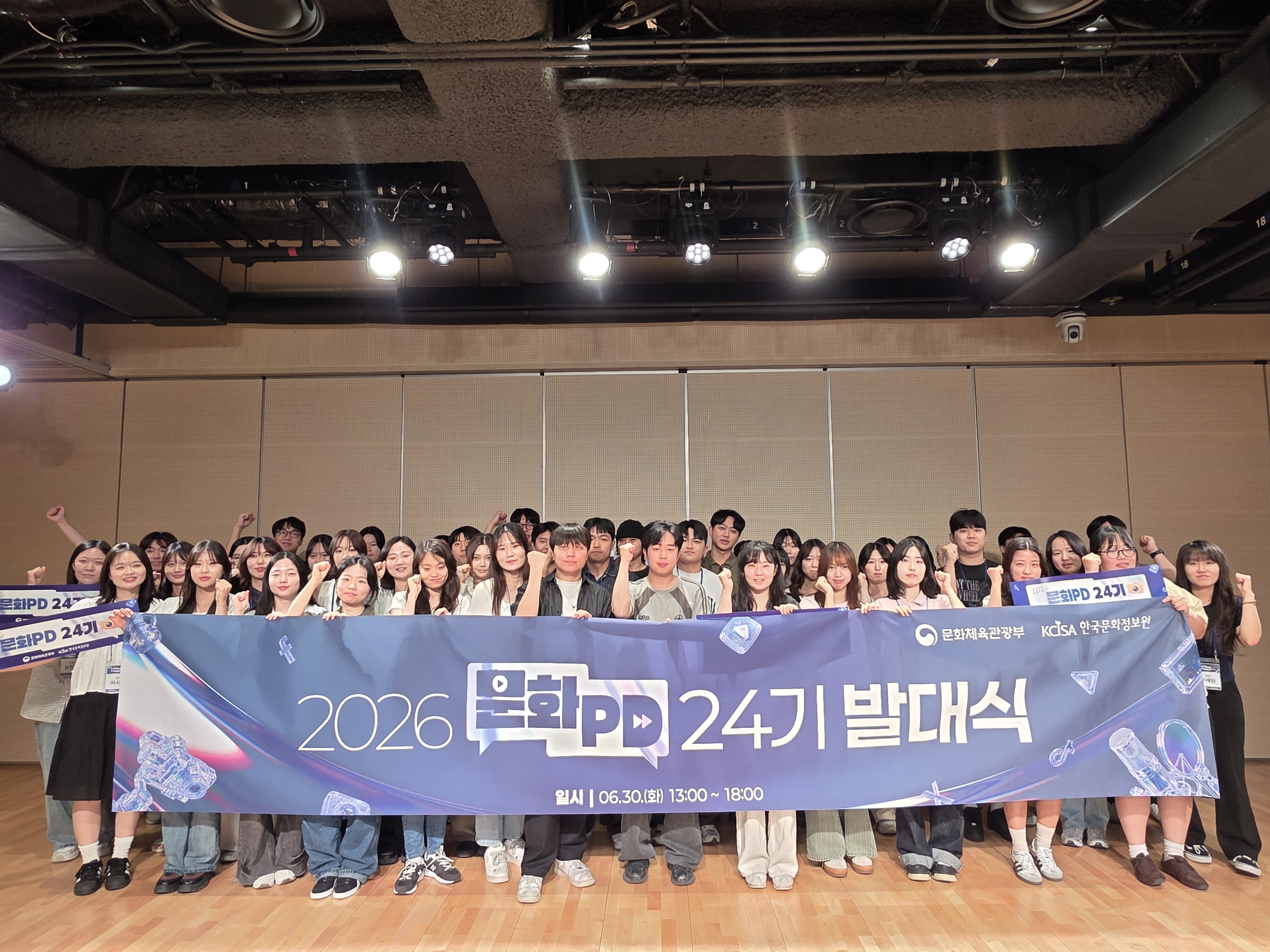 [사진자료1] 문화PD 발대식 행사 단체사진.jpg