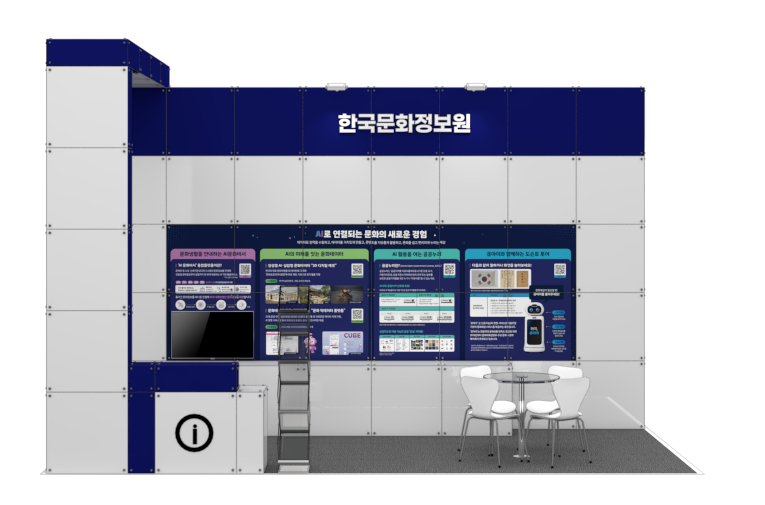 [사진자료] 부스 3D 이미지.png